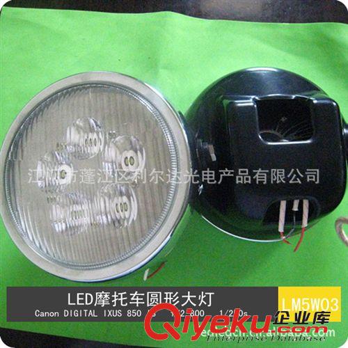 廠家直銷大量供應(yīng)LED摩托車圓形前照燈/大燈LM5W003