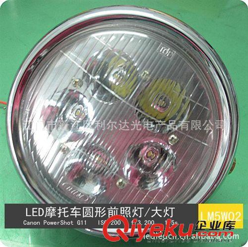 廠家直銷大量供應(yīng)LED摩托車圓形前照燈/大燈LM5W003