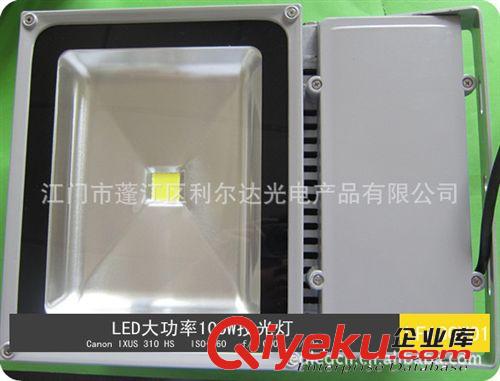 廠家直銷大量供應(yīng)集成大功率LED50W泛光燈LT50W001