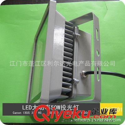 廠家直銷(xiāo)大量供應(yīng)集成大功率LED50W泛光燈LT50W001