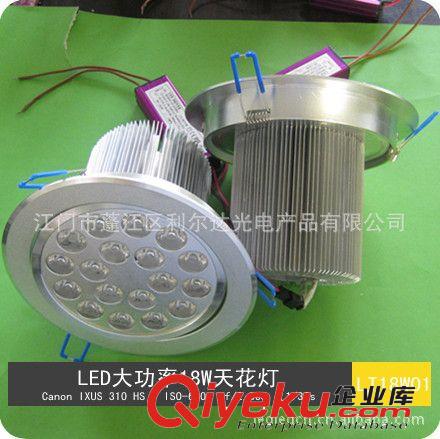 廠家直銷大量供應LED15W天花燈LT15W002