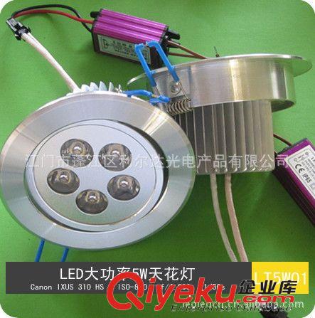 廠家直銷大量供應(yīng)LED9W天花燈LT9W002