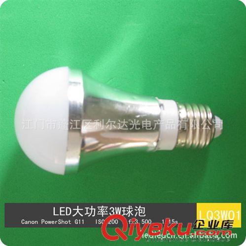 廠家直銷大量供應(yīng)LED2W球泡LQ3W001