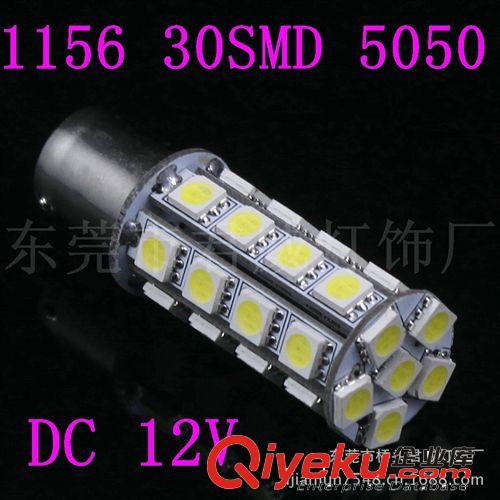 君威供应1156 30SMD LED车灯 车灯LED热卖中....