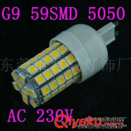 君威供应G9 59SMD 5050LED玉米灯 照明灯灯具系列