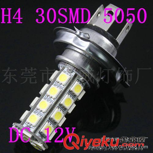 君威供应H4 30SMD LED车灯 LED大灯前照灯 5050玉米灯具系列