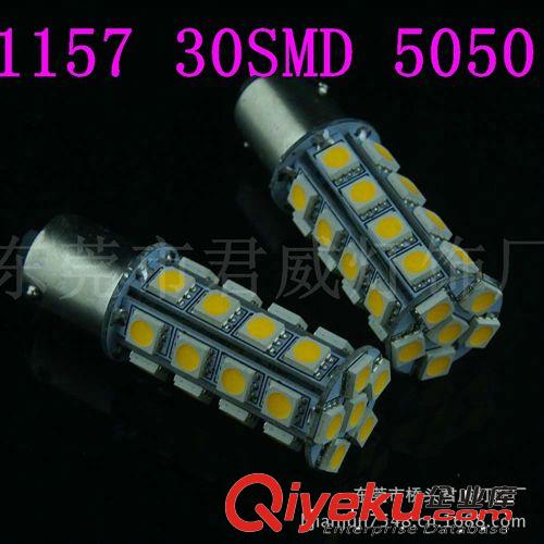 君威供应1157 30SMD 5050LED车灯 刹车灯系列