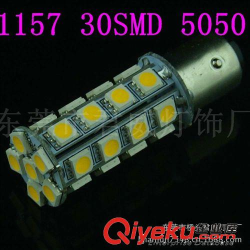 君威供应1157 30SMD 5050LED车灯 刹车灯系列