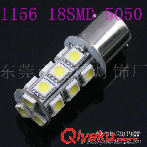 君威供应LED车灯 1156 18SMD 5050贴片灯