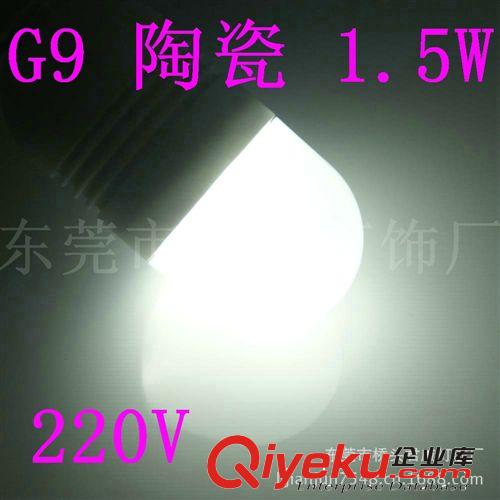 君威供应G9 1.5W 小球泡灯 LED灯具系列 6SMD 5050