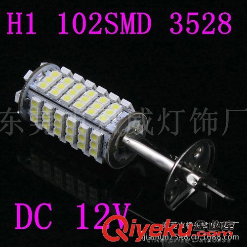 君威供应H1 102SMD 3528LED车灯 LED雾灯 防雾灯系列