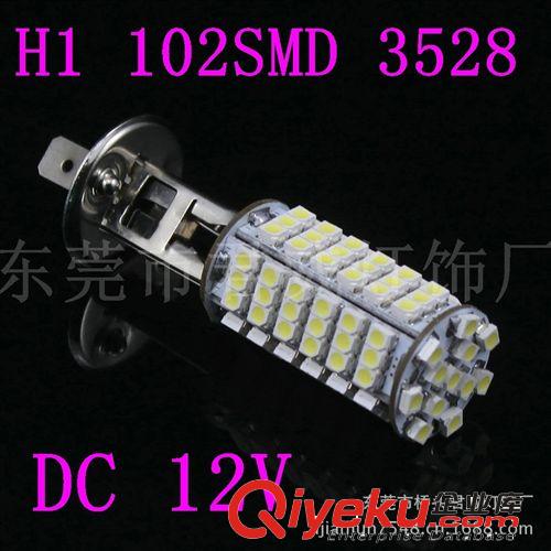 君威供应H1 102SMD 3528LED车灯 LED雾灯 防雾灯系列