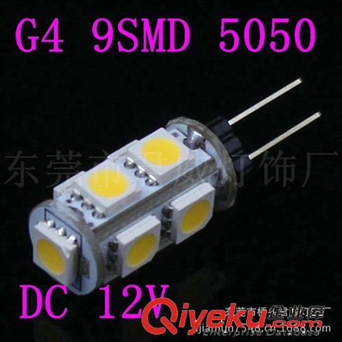 君威供应G4 9SMD 5050LED车灯 LED照明灯  LED灯