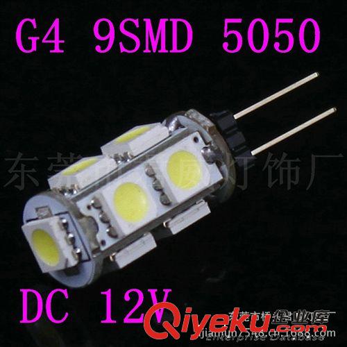 君威供应G4 9SMD 5050LED车灯 LED照明灯  LED灯