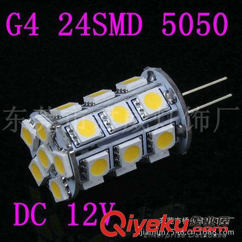 君威供應(yīng)G4/24SMD/led車燈 g4汽車燈 車燈led 車燈 5050玉米燈