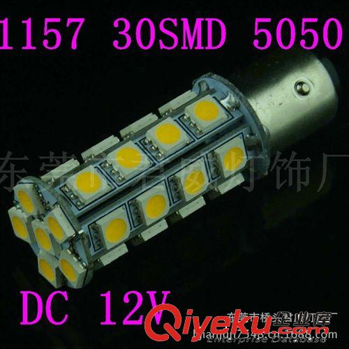 君威供應1157 30SMD LED車燈 5050貼片燈 裝飾燈....