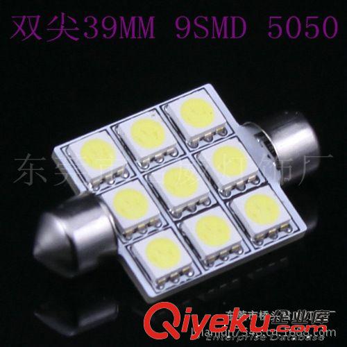 君威供應 42MM 9SMD 5050LED雙尖牌照明汽車燈