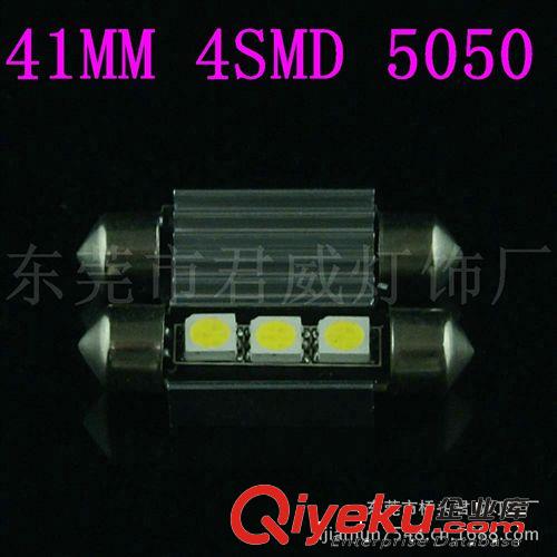 君威供應 CANBUS解碼 雙尖41MM 4SMD 5050  牌照燈/LED車燈原始圖片3