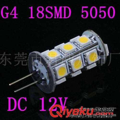 君威批發(fā)G4 18SMD 5050LED車燈 LED汽車照明燈系列