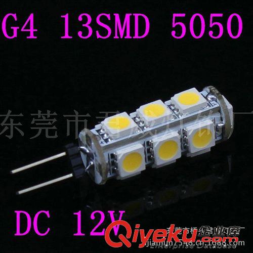 君威供應(yīng)G4 13SMD 5050LED車燈  車燈led   照明燈系列