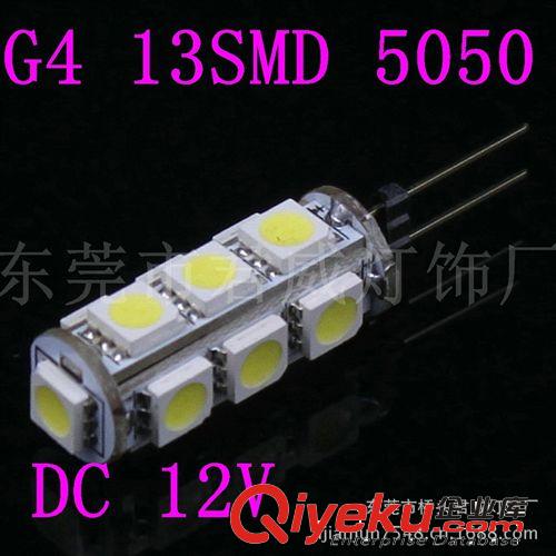 君威供應(yīng)G4 13SMD 5050LED車燈  車燈led   照明燈系列