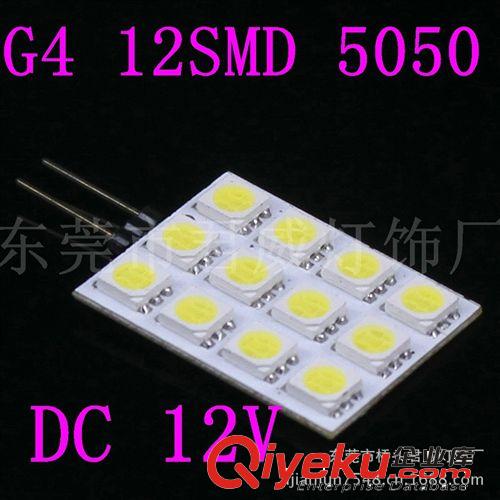 君威供應(yīng)LED車燈 G4 12SMD LED板燈  led燈