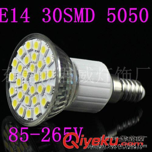 君威供應E14 30SMD 5050LED射燈 玻璃杯燈 LED照明燈系列