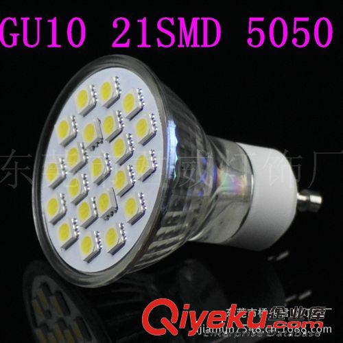 君威供應(yīng)GU10 21SMD 5050LED射燈 杯燈LED照明燈系列