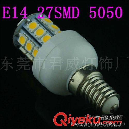 君威供應(yīng)E14 27SMD 5050LED照明燈 玉米燈系列