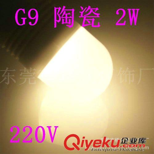 供應(yīng)G9 陶瓷2W LED照明燈 射燈 G9燈 6顆 5730SMD