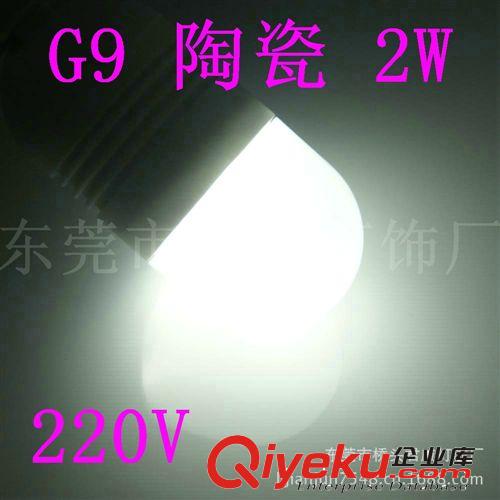 供應(yīng)G9 陶瓷2W LED照明燈 射燈 G9燈 6顆 5730SMD