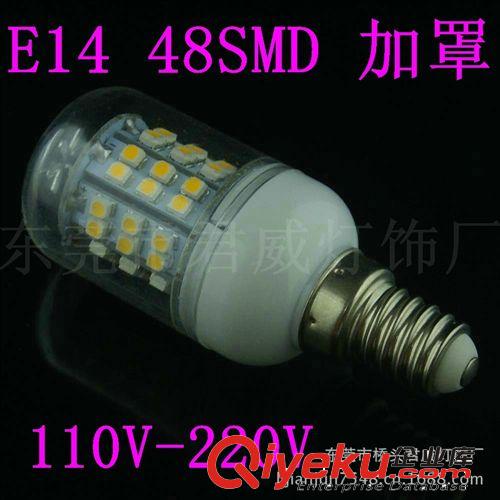 君威供应E14 48SMD 3528LED玉米照明灯 可选110V/220V加透明罩