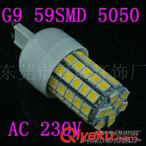 君威供应G9 59SMD 5050LED玉米灯 照明灯灯具系列