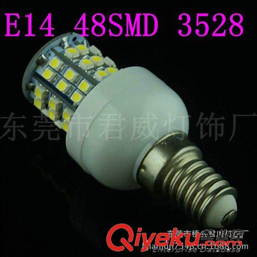 君威供應E14 48SMD 3528LED照明燈 玉米燈系列 可加透明罩