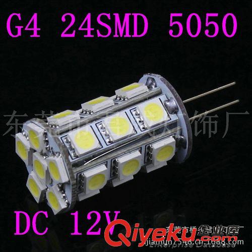 君威供應(yīng)G4/24SMD/led車燈 g4汽車燈 車燈led 車燈 5050玉米燈