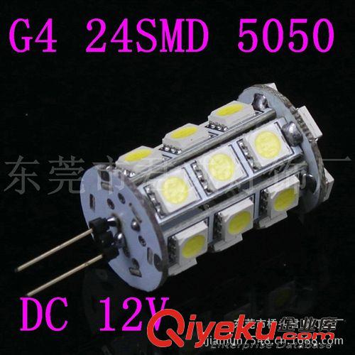 君威供應(yīng)G4/24SMD/led車燈 g4汽車燈 車燈led 車燈 5050玉米燈