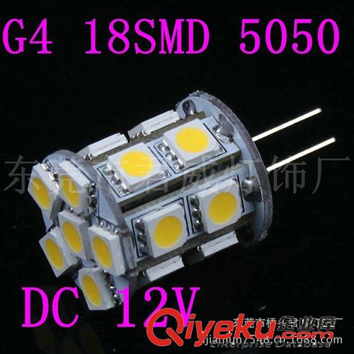 君威供應(yīng)G4 18SMD 5050LED車燈 玉米燈系列  剎車燈