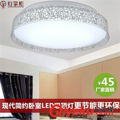 【灯掌柜】led新款吸顶灯卧室客厅灯具 LED灯书房庆婚灯饰XD-188