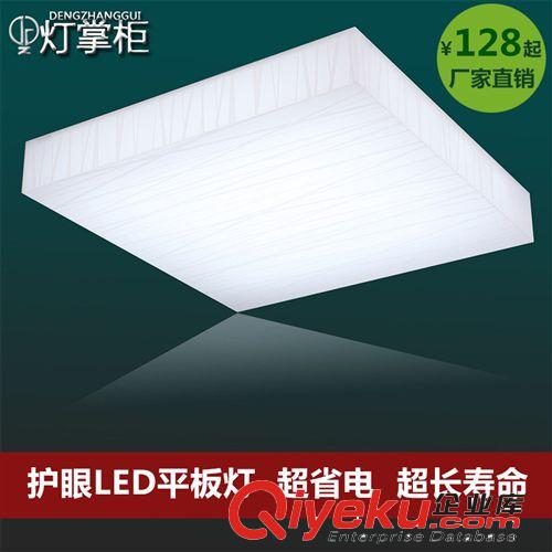 【燈掌柜】新款正方形LED平板燈LED吸頂燈客廳臥室吊頂燈具PB-008