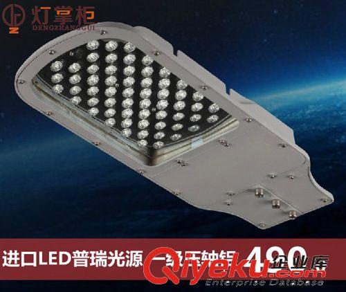 【燈掌柜】led大功率路燈led顆粒路燈壓軸鋁路燈80Wled路燈LD-007