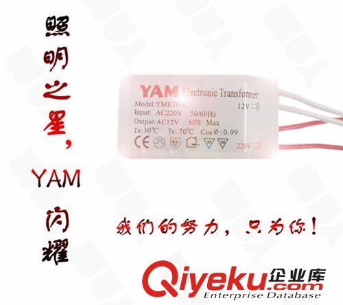 香港亞明YAM 105W出口G4 12V水晶燈射燈專用電子變壓器銅線