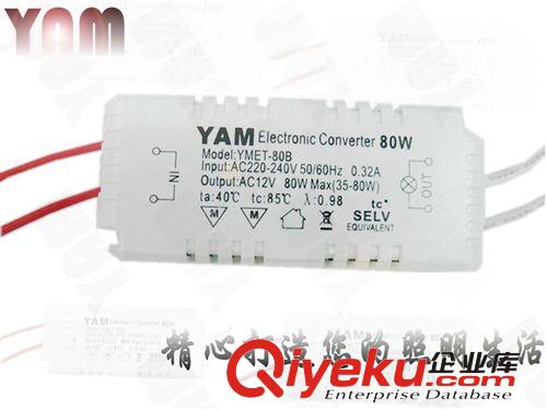 香港亞明YAM 80W塑料外殼出口G4 12V水晶燈射燈專用電子變壓器