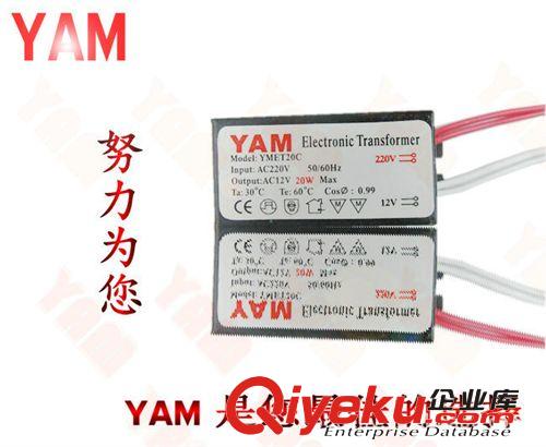 香港亞明YAM 20W出口G4 12V水晶燈射燈專用電子變壓器（銅線）