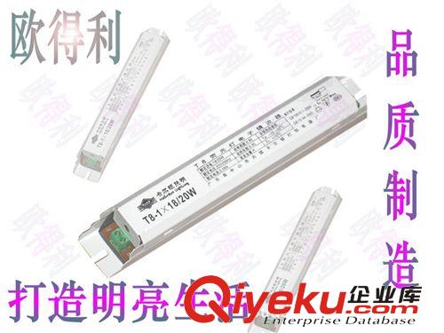 歐得利T8日光燈一拖二電子鎮(zhèn)流器2*18W/36W/40W燈箱鎮(zhèn)流器