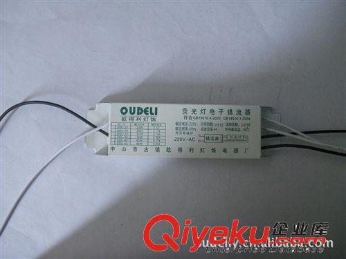 歐得利H管電子鎮(zhèn)流器中鐵殼24W 鎮(zhèn)流器