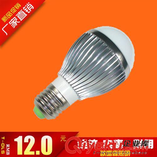 （歐雷森）LED 球泡3W 5W 7W9W12WLED節(jié)能燈E27燈頭半透明 罩加厚