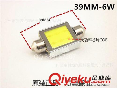 廠家直供cob模塊車頂燈閱讀燈 雙尖彈簧36led4w 恒流LED車燈