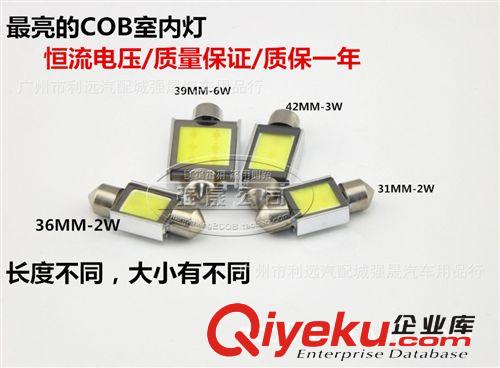 廠家直供cob led車頂燈 led燈 雙尖39mmcob室內(nèi)閱讀燈高亮大功率原始圖片2