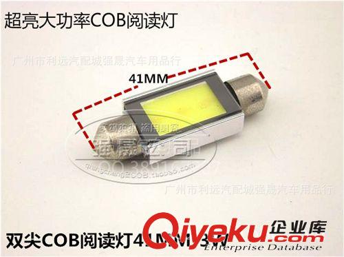 廠家直供汽車led燈 雙尖鋁合金41mm3wcob車頂燈 COB 閱讀燈LED