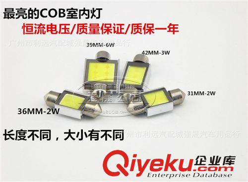 廠家直供汽車led燈 雙尖鋁合金41mm3wcob車頂燈 COB 閱讀燈LED